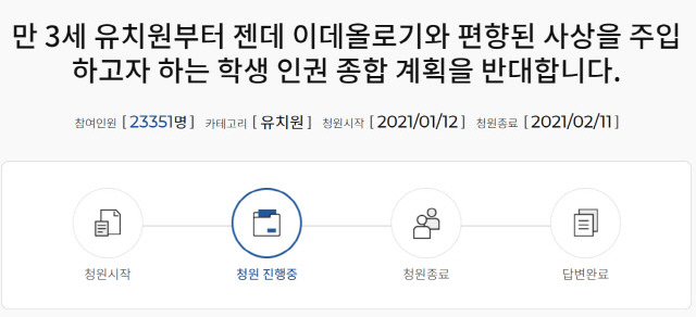 /교육청 홈페이지 캡처