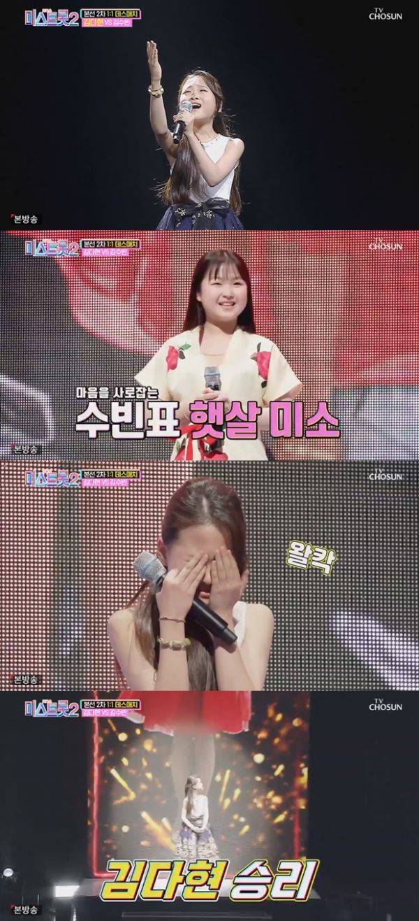 김다현 김수빈 / 사진=TV조선 미스트롯2