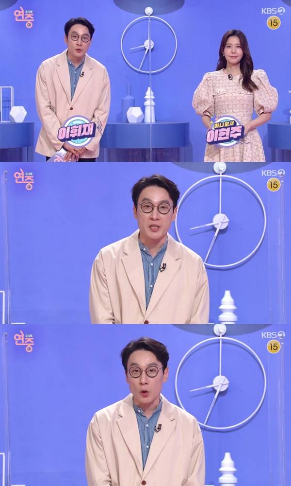 이휘재 문정원 / 사진=KBS2 연중 라이브