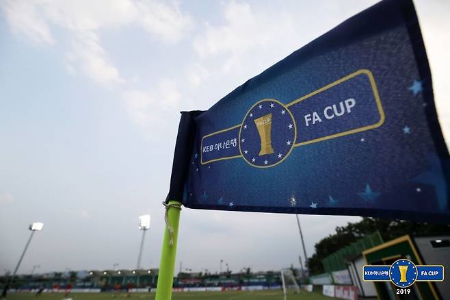 ▲ 결승에나 가야 관심 조금 받는 대한축구협회 주관의 FA컵 ⓒ대한축구협회