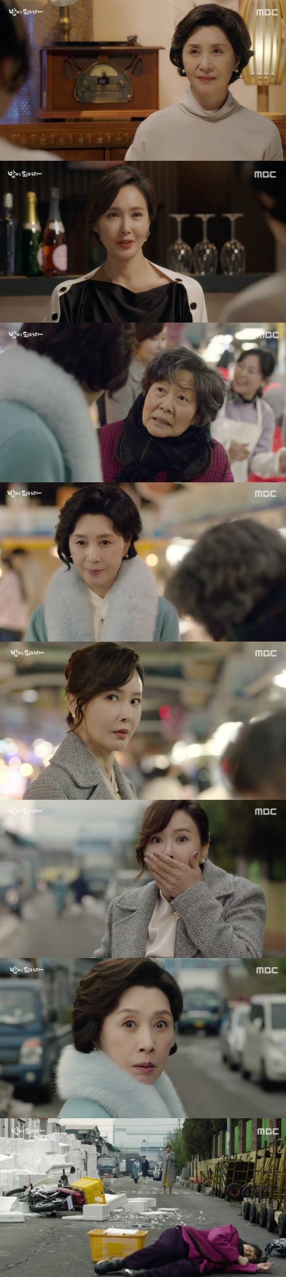 /사진=MBC 일일드라마 '밥이 되어라' 방송화면 캡처