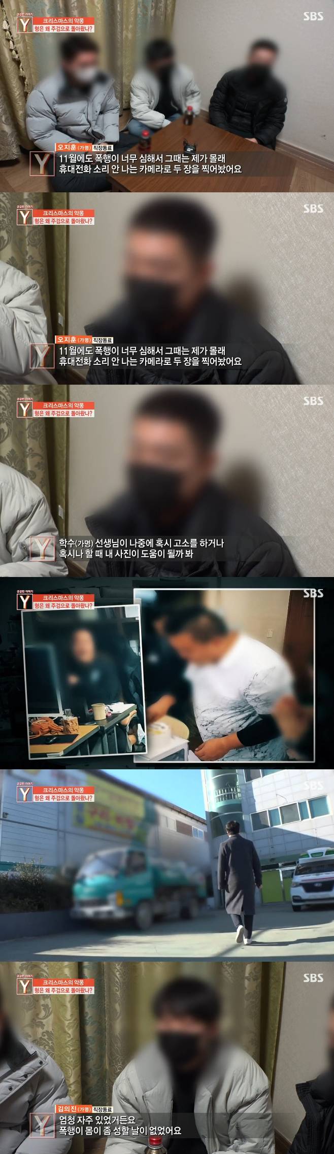 궁금한 이야기 Y