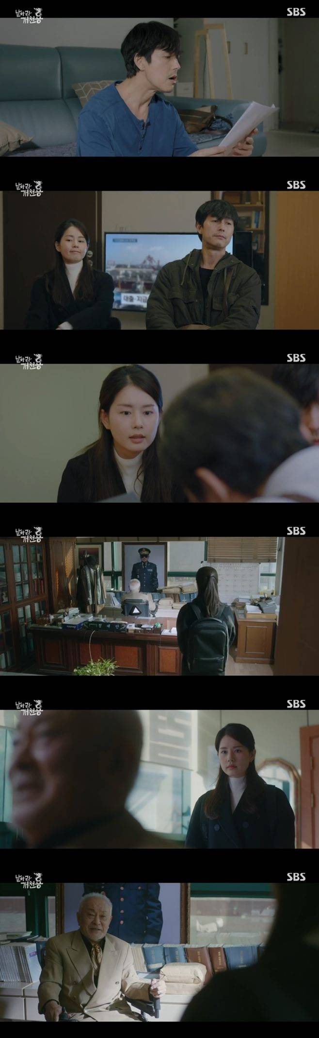 드라마 날아라 개천용 인물관계도 등장인물 권상우 배성우 정우성 김주현 정웅인 김응수 조성하 김갑수 이원종 안시하 박지일 17회 18회 예고