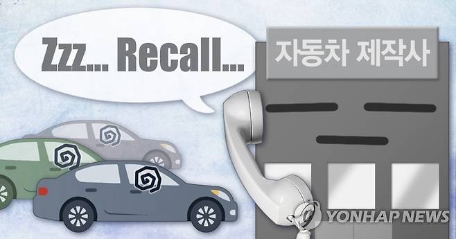 '계기판 오작동' 혼다 어코드 등 5개 차종 1만4천여대 리콜 (PG) [최자윤 제작] 일러스트