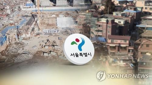 서울 공공 재개발 공모(CG) [연합뉴스TV 제공]