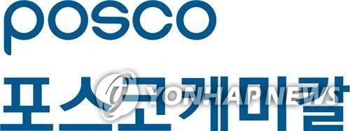 포스코케미칼 CI [포스코케미칼 제공. 재판매 및 DB 금지]
