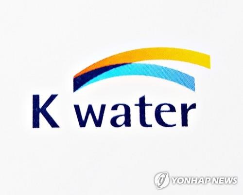 한국수자원공사(K-water ) [연합뉴스 자료사진]