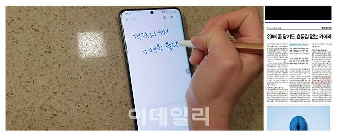 블루투스 기능이 지원되지 않는 일반 S펜을 사용해 노트 어플리케이션에 필기하고 사진에 메모를 해봤다.
