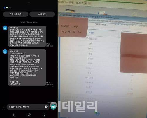 7급 공무원 합격자 A씨가 온라인에 올린 글. (사진=일베, 디시인사이드)