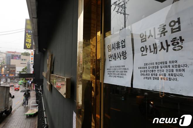 신종코로나 바이러스 감염증(코로나19) 확진자가 다녀가면서 폐쇄된 서울 용산구 우사단로의 한 클럽 입구에 임시휴업 안내문이 붙어있다.2020.5.9/뉴스1