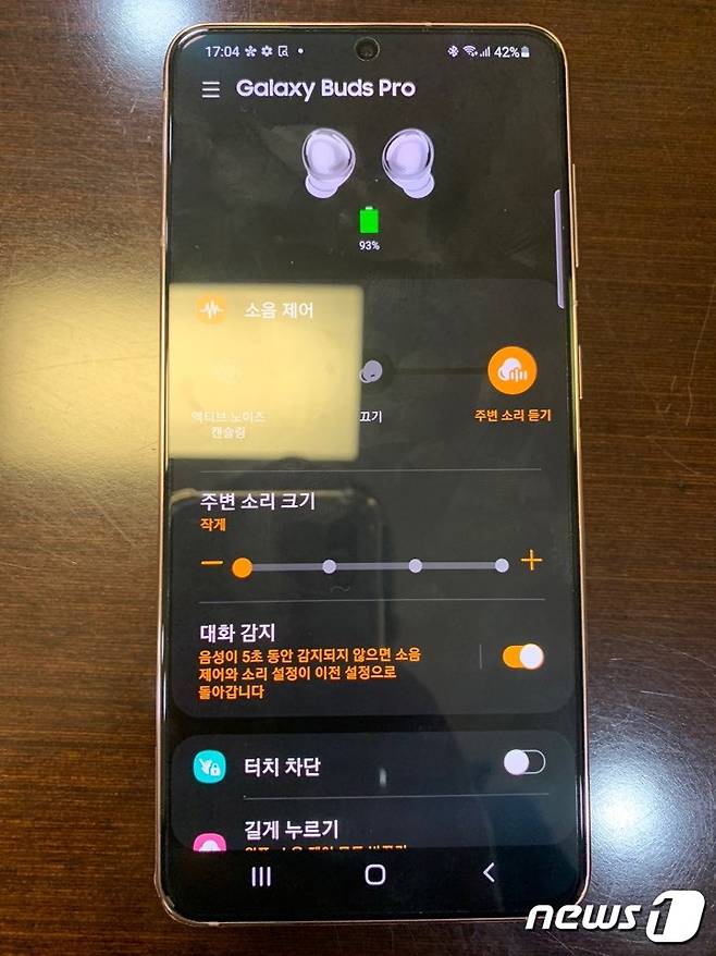 삼성전자의 새로운 무선이어폰인 '갤럭시버즈 프로'는 액티브노이즈캔슬링 강도와 주변음 소리 크기를 조정할 수 있다. © 뉴스1