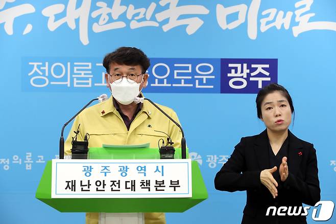 김종효 광주광역시 행정부시장이 3일 오후 시청 브리핑실에서 코로나19 관련 온라인 브리핑을 하고 긴급 대책을 발표하고 있다.(광주시 제공)2021.1.3/뉴스1