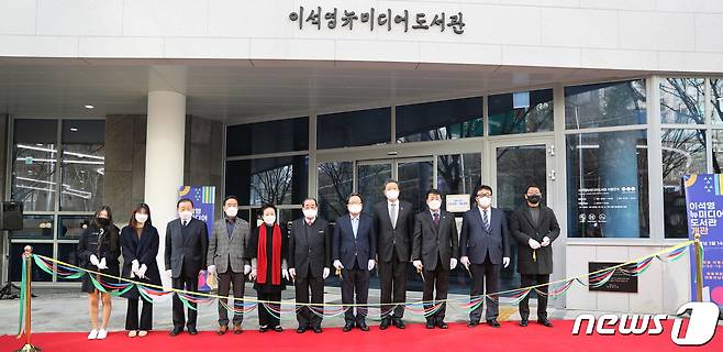 14일 경기도 남양주시 이석영뉴미디어도서관에서 열린 이석영뉴미디어도서관 개관식에서 황기철 국가보훈처장 등 참석자들이 기념촬영을 하고 있다. (국가보훈처 제공) 2021.1.14/뉴스1