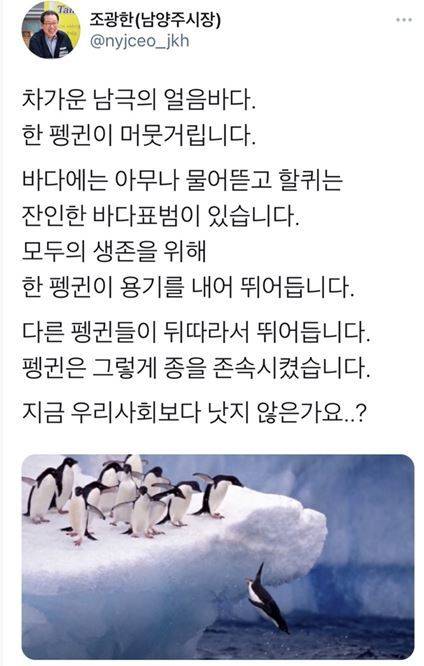 조광한 시장 트위터 캡쳐 2021.1.16 © 뉴스1