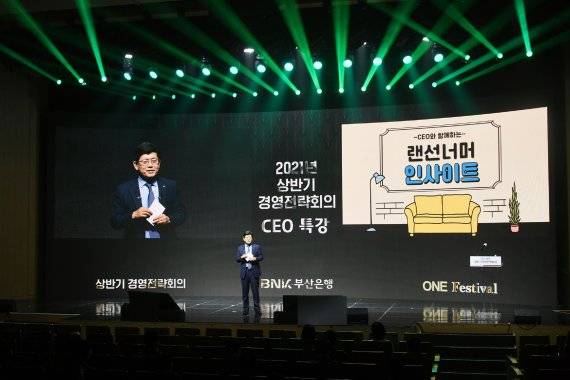 빈대인 부산은행장이 지난 15일 '2021년 비대면 상반기 경영전략회의'에서 올 상반기 경영전략을 설명하고 있다. 사진=부산은행