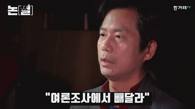 [논썰] 윤석열, 검찰총장인가 대선주자인가 한겨레TV