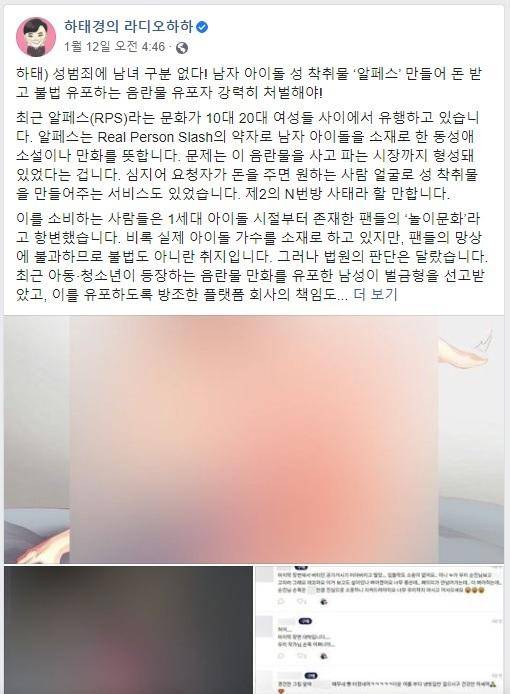 하태경 국민의힘 의원 페이스북 캡처