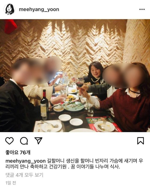 윤미향 더불어민주당 의원은 지난달 초 마스크를 쓰지 않은 채 여러 사람과 함께 와인을 마시는 자신의 사진을 인스타그램에 올렸다 논란이 되자 삭제했다. 연합뉴스