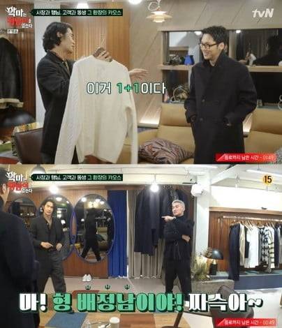 '악마는 정남이를 입는다'(사진=방송 화면 캡처)