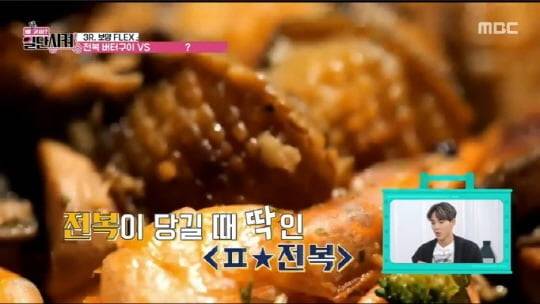 '배달고파?일단시켜!'(사진=방송 화면 캡처)