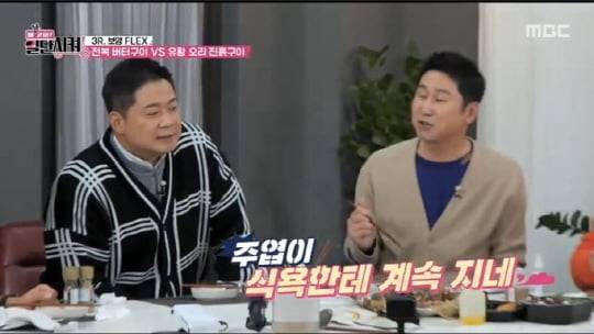 '배달고파?일단시켜!'(사진=방송 화면 캡처)