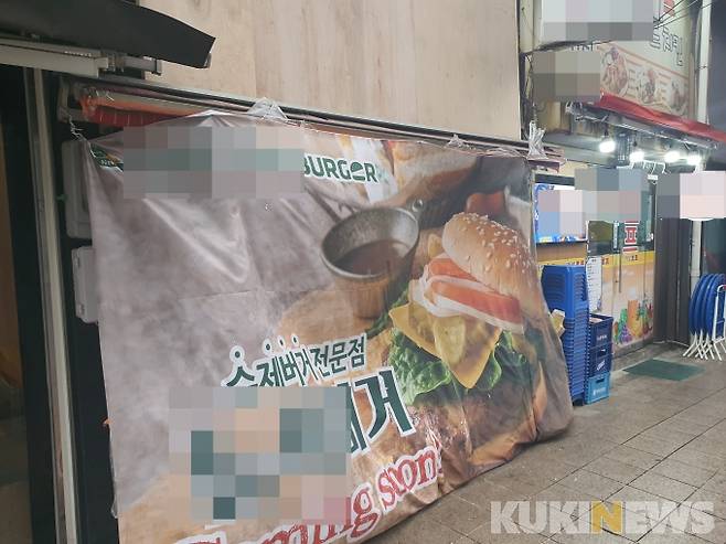 ▲공공재개발 구역으로 선정된 당일 한 점포에서 수제버거집 오픈을 위해 공사가 진행중이다.