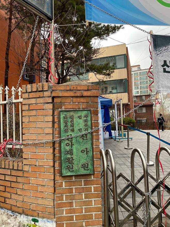 ▲서울시장애인자립생활센터협의회와 장애여성공감 등 장애인권단체들이 15일 서울 송파구 신아원 앞에서 서울시의 재입소를 규탄하는 기자회견을 열었다. 사진=주최측