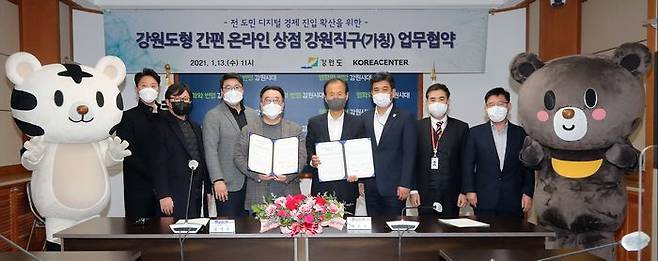 / 강원도형 간편 온라인 상점 업무협약식이 열렸다. 좌 김기록 대표_ 우 최문순 도지사 외 임직원 모습 (코리아센터 제공)