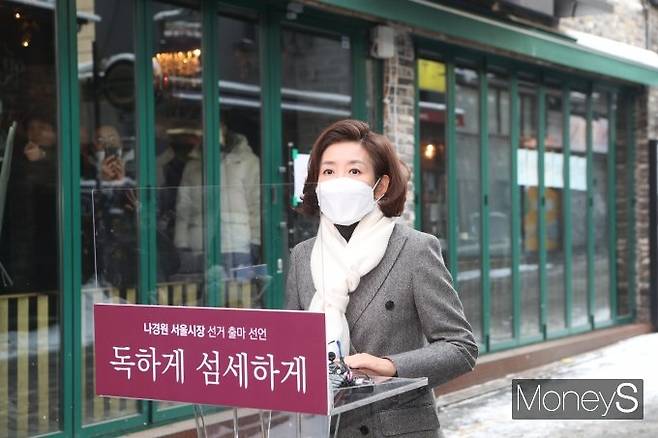 나경원 전 국민의힘 의원이 16일 정부의 방역방침 완화를 환영하면서도 일부 현실을 반영하지 못했다고 꼬집었다. /사진=국회사진취재단