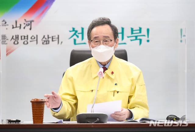 [전주=뉴시스] 15일 전북도청 재난상황실에서 열린 코로나19 중앙재난안전대책본부 합동 영상회의에 송하진 도지사가 시장·군수에게 코로나19와 AI 적극 대응을 비롯해 대설, 한파 피해 사후대책 등 민생을 지키기 위해 최선의 노력을 다해달라고 독려하고 있다. 2021.01.15 photo@newsis.com