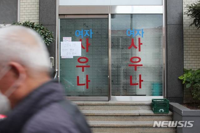 [제주=뉴시스] 양영전 기자 = 18일 오전 신종 코로나바이러스 감염증(코로나19) 확진자가 발생한 제주시 중앙로 소재 한라사우나에 폐쇄 안내문이 붙어 있다. 이날 오전 0시 기준 이 사우나에서 16명의 확진자가 발생했다. 2020.12.18. 0jeoni@newsis.com
