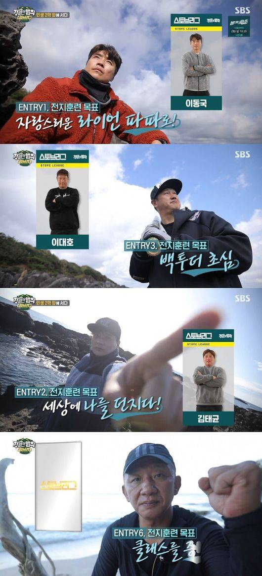 '정글' 방송화면