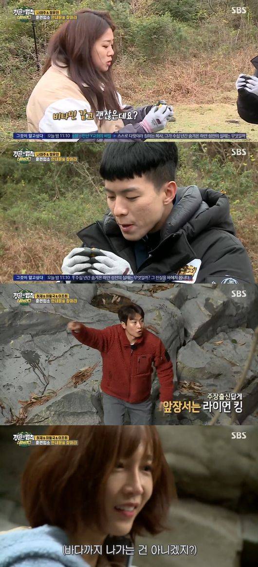 '정글' 방송화면