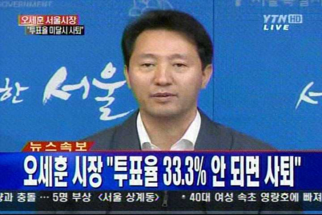 ▲2011년 무상급식 주민투표에서 오 시장이 '시장직'을 연계하고 있다. ⓒYTN 화면 갈무리