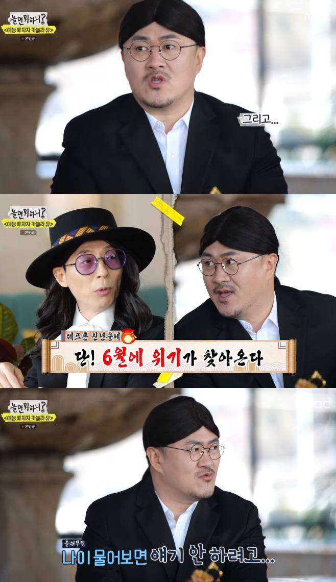 놀면 뭐하니? 카놀라 유 유재석 영길 김종민 동석 데프콘