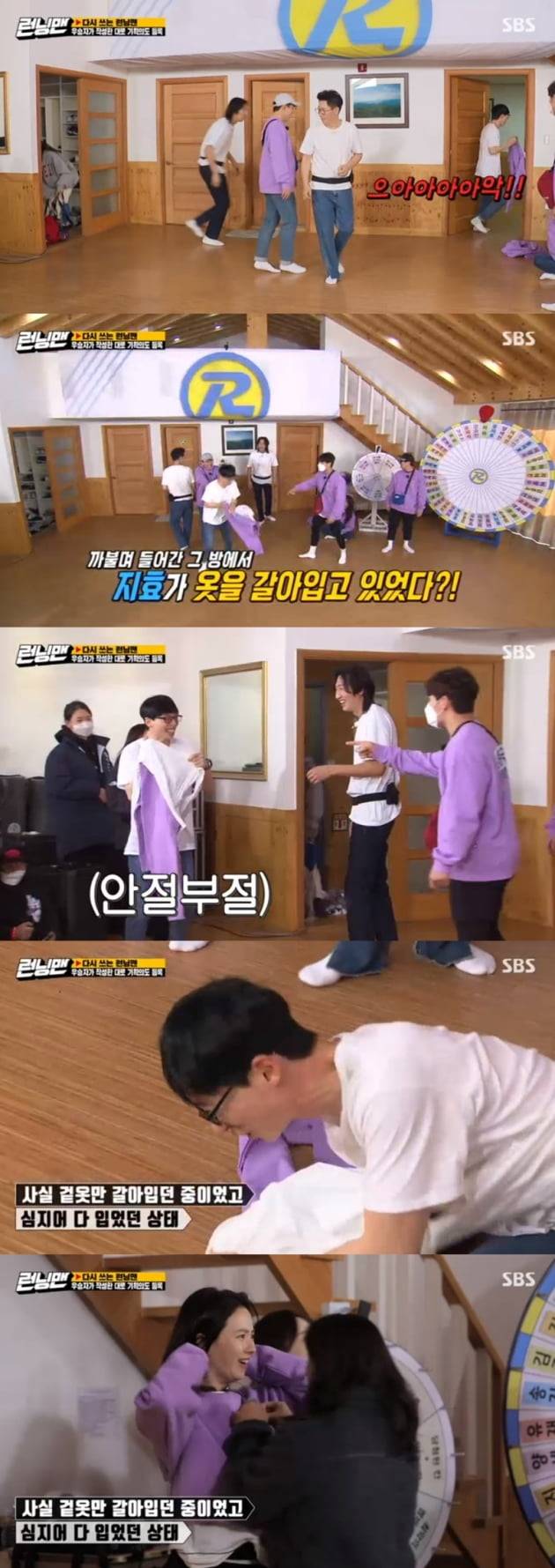 '런닝맨' / 사진 = SBS 영상 캡처