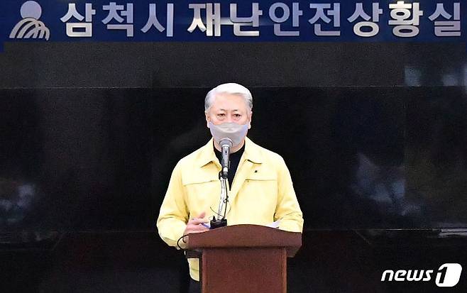 김양호 강원 삼척시장이 17일 시청 재난안전상황실에 긴급 담화문을 발표하고 있다. (삼척시 제공) © 뉴스1