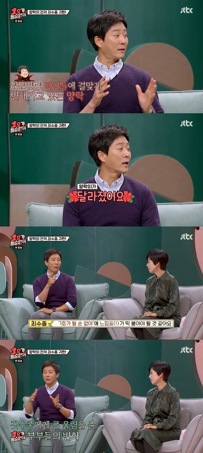 JTBC 방송 화면 갈무리 © 뉴스1