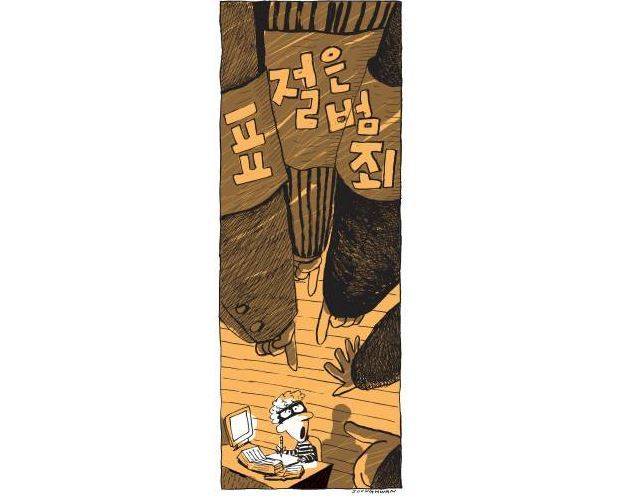 사진=동아일보DB