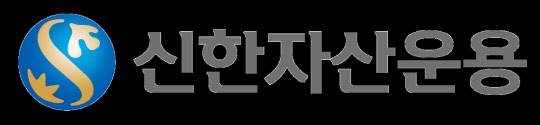 (신한자산운용 제공)