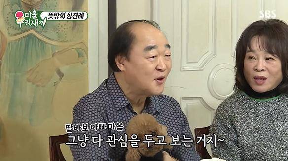 장광이 SBS '미운 우리 새끼'에서 딸을 향한 애정을 드러냈다. 방송 캡처