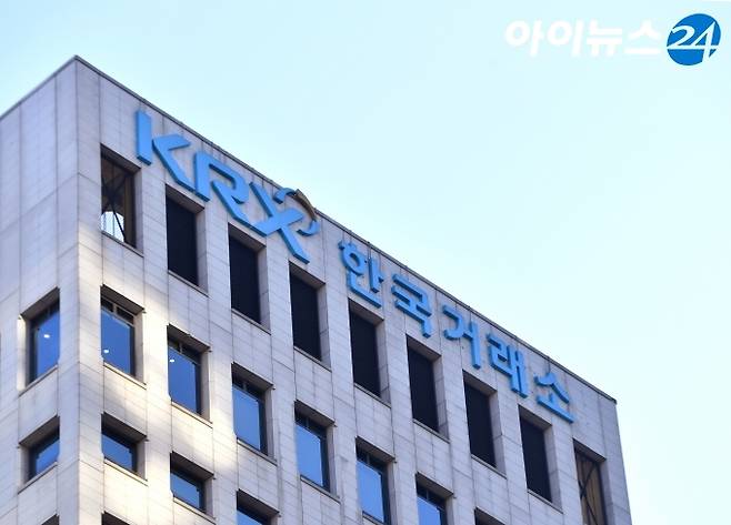 여의도 위치한 한국거래소 서울사무소 전경. [사진=조성우 기자]