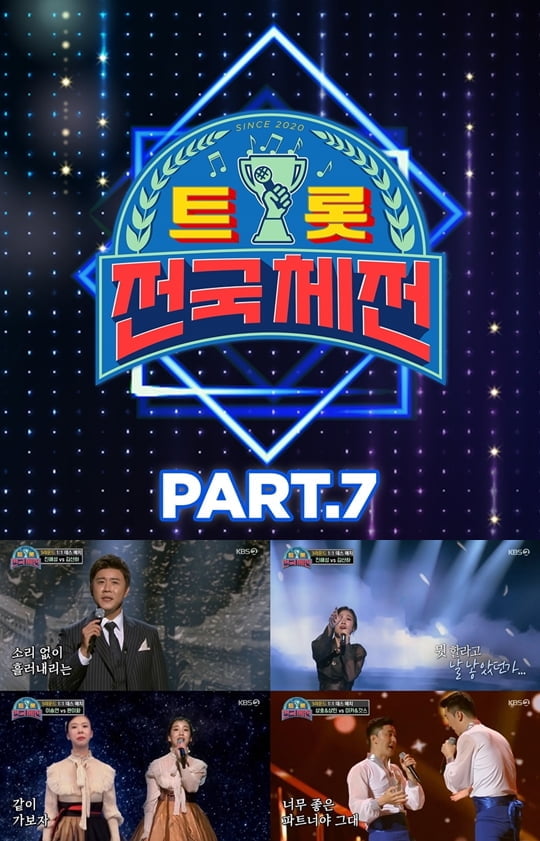 트롯 전국체전 진해성(사진=포켓돌스튜디오, KBS2 ‘트롯 전국체전’ 캡처)