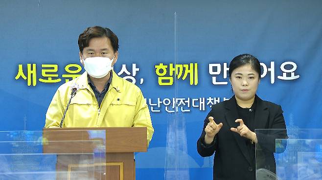 경주시 김호진 부시장이 완화된 사회적 거리두기 2단계 실시에 따른 대시민 브리핑을 하고 있다. 경주시 제공
