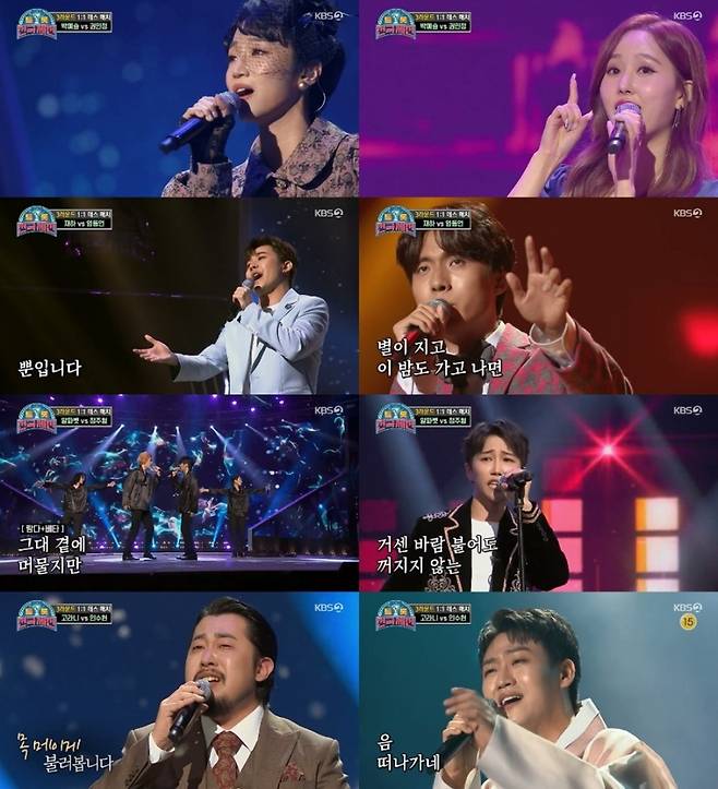▲ 16일 방송된 '트롯 전국체전'. 제공|KBS