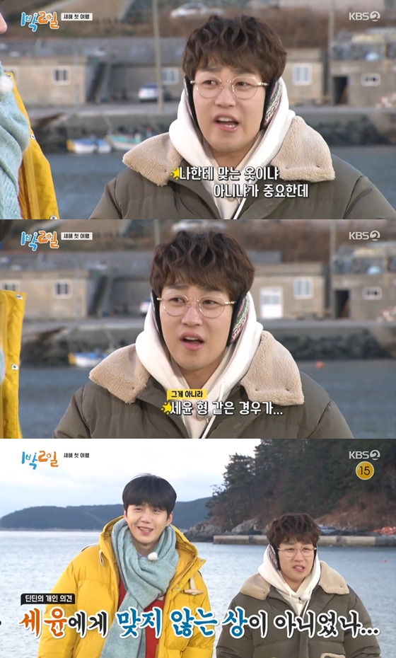 /사진=KBS 2TV'1박2일'방송 화면 캡처