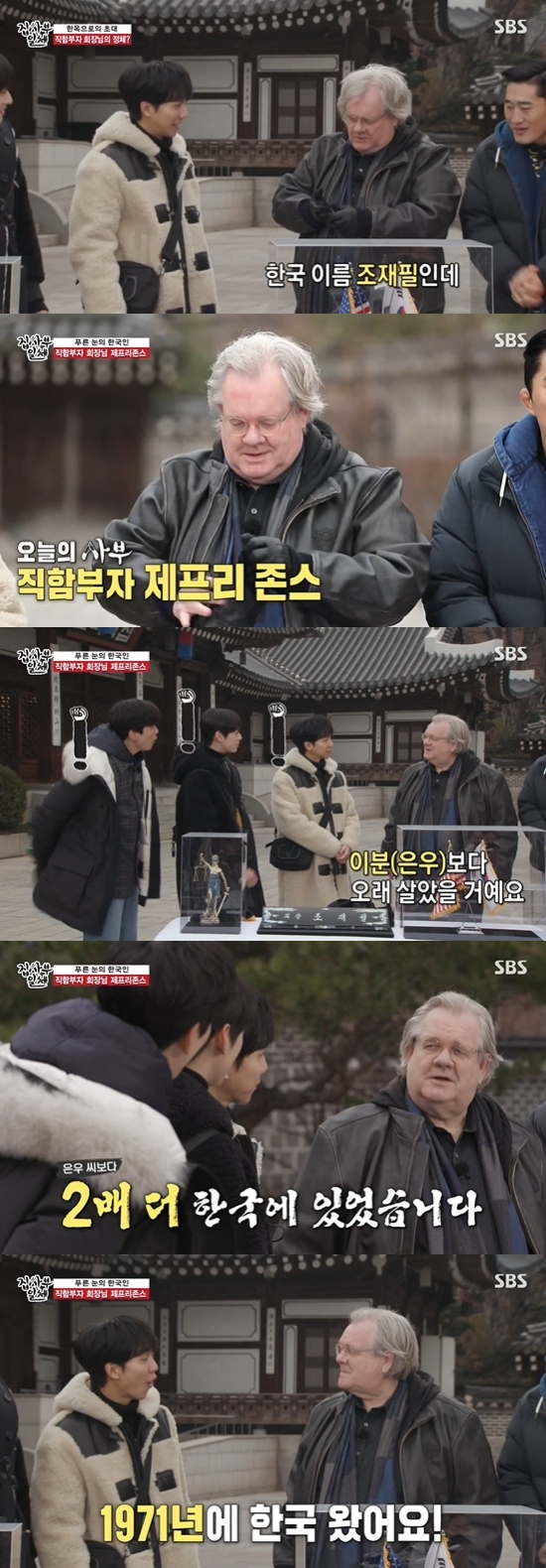 All The Butlers Jeffrey Quincy Jones has appeared as MasterOn SBS All The Butlers broadcast on the 17th, Jeffrey Quincy Jones came to Korea in 1971.On this day, the production team said, I often say that Korea is afraid.Shin Sung-rok, Lee Seung-gi, Jung Eun-woo, Kim Dong-Hyun and Yang Se-hyeong released three titles of master.He was the largest law firm lawyer in Korea, a nonprofit welfare organization foundation, and chairman of the US Chamber of Commerce in Korea.The masters name was jo jae-pil, which appeared on a motorcycle - but the members who saw the master were embarrassed.Jeffrey Quincy Jones introduced himself as the Korean name is jo jae-pil, in fact Jeffrey Quincy Jones.Jeffrey Quincy Jones, who saw Shin Sung-rok, said, Kairos, its cool, Shin Sung-rok said.When Cha Jung Eun-woo asked, How many years have you been in Korea? Jeffrey Quincy Jones said, I would have lived longer than Jung Eun-woo. I lived twice as much.I came in 71. Jung Eun-woo was surprised that my mother came before she was born.Photo = SBS Broadcasting Screen