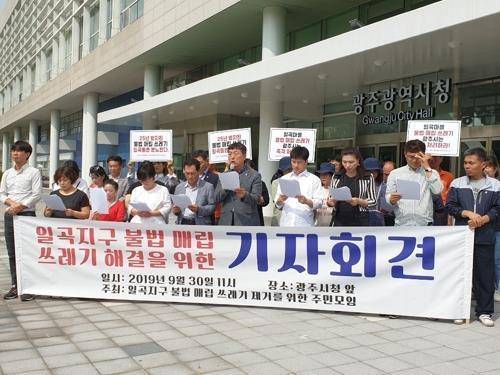 "불법 매립 쓰레기 해결하라" [일곡지구 불법 매립 쓰레기 제거를 위한 주민모임 제공. 재판매 및 DB 금지]