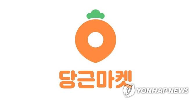 당근마켓 [당근마켓 제공. 재판매 및 DB 금지]