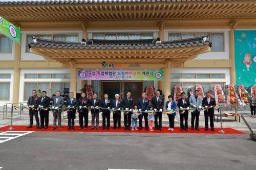 곡성군 드림하이 센터 개소 2017년 자료사진  [곡성군 제공. 재판매 및 DB 금지]